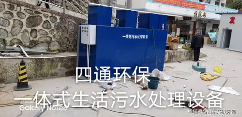 卤制品加工厂污水处理方案结合高拍仪应用的创新设计