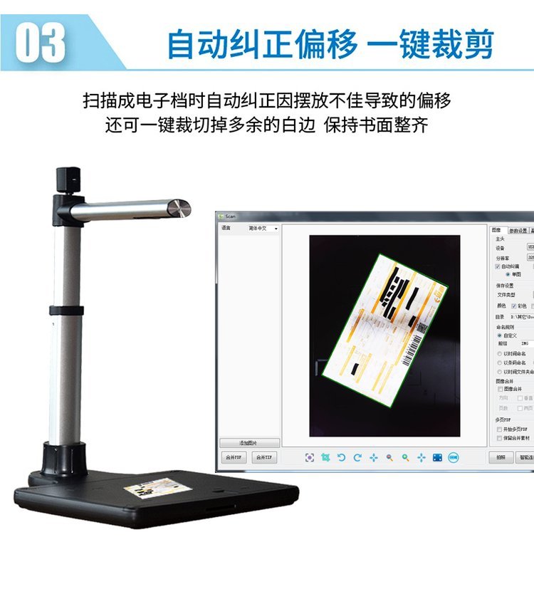 轩好韵XHY-Z18003TS高拍仪 医疗级精准扫描的新选择